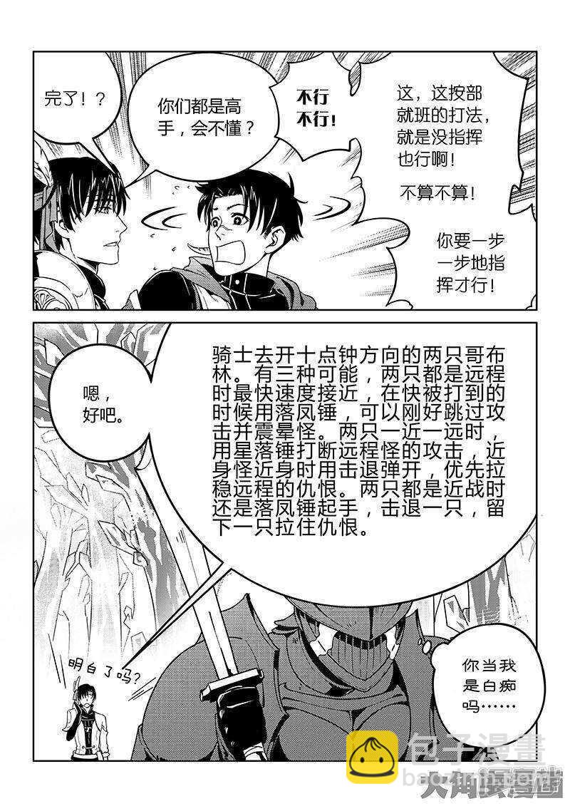 第45话 集合队友-第49话