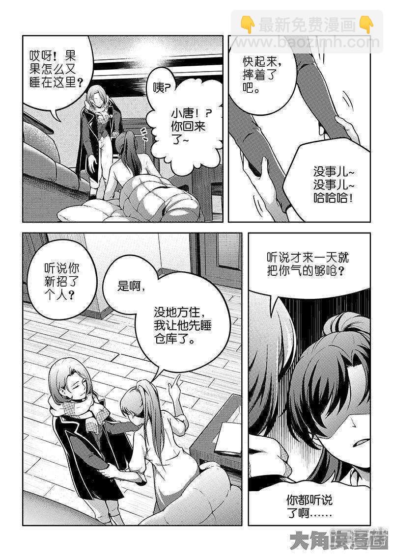 第47话 押枪神技-第51话