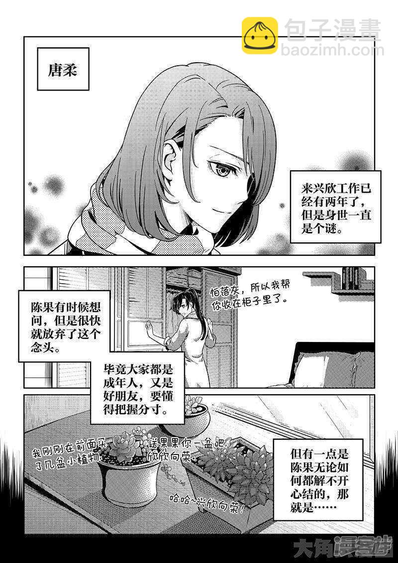 第47话 押枪神技-第51话