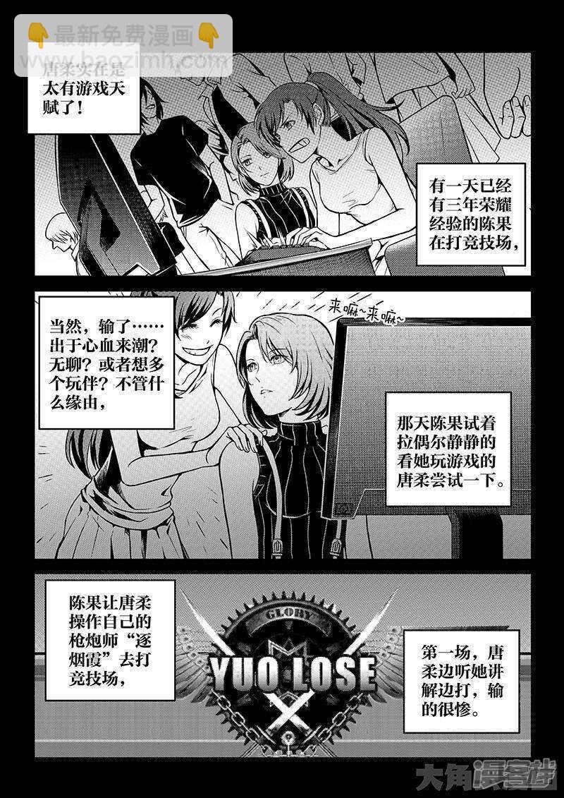 第47话 押枪神技-第51话