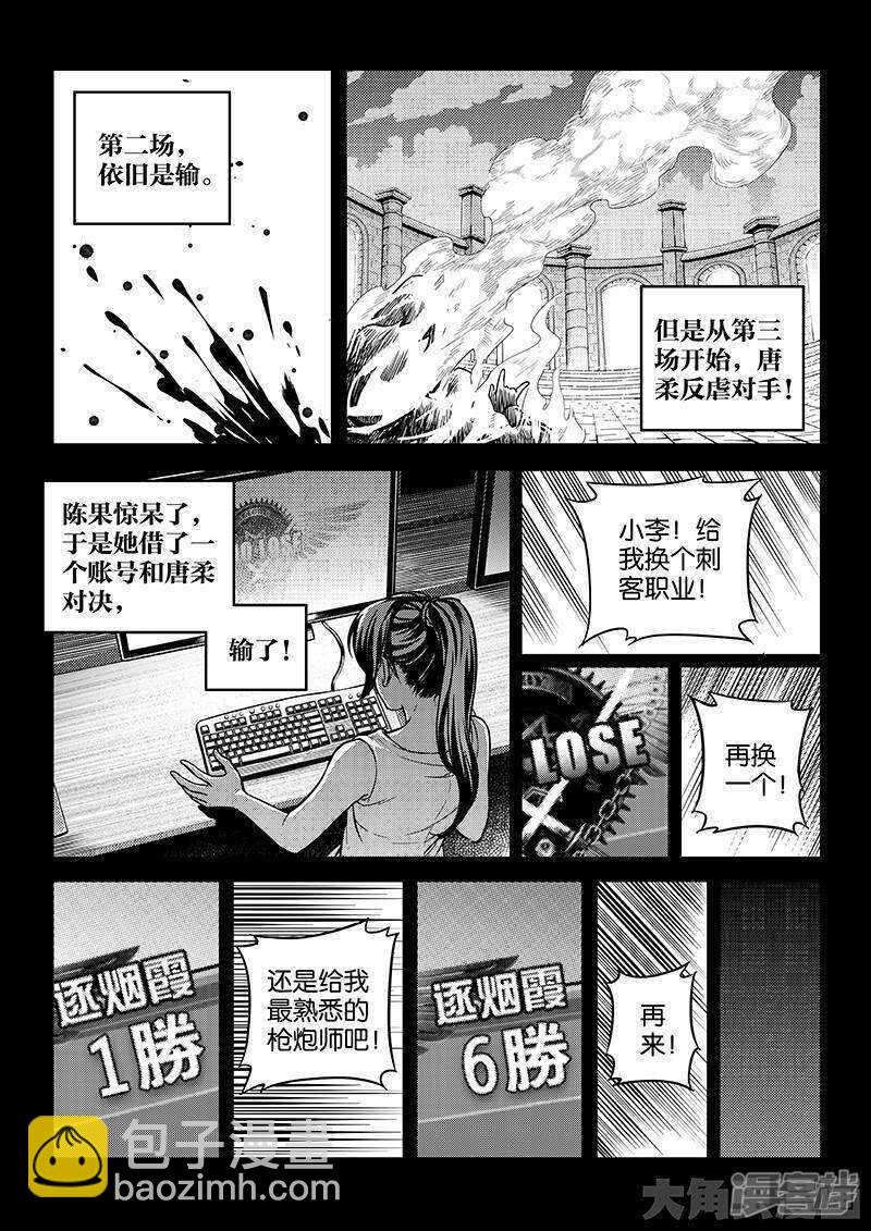 第47话 押枪神技-第51话