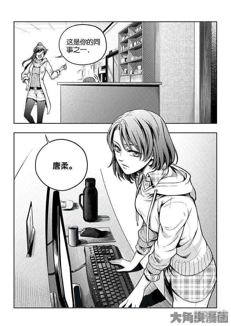 第49话 潜伏成功-第53话