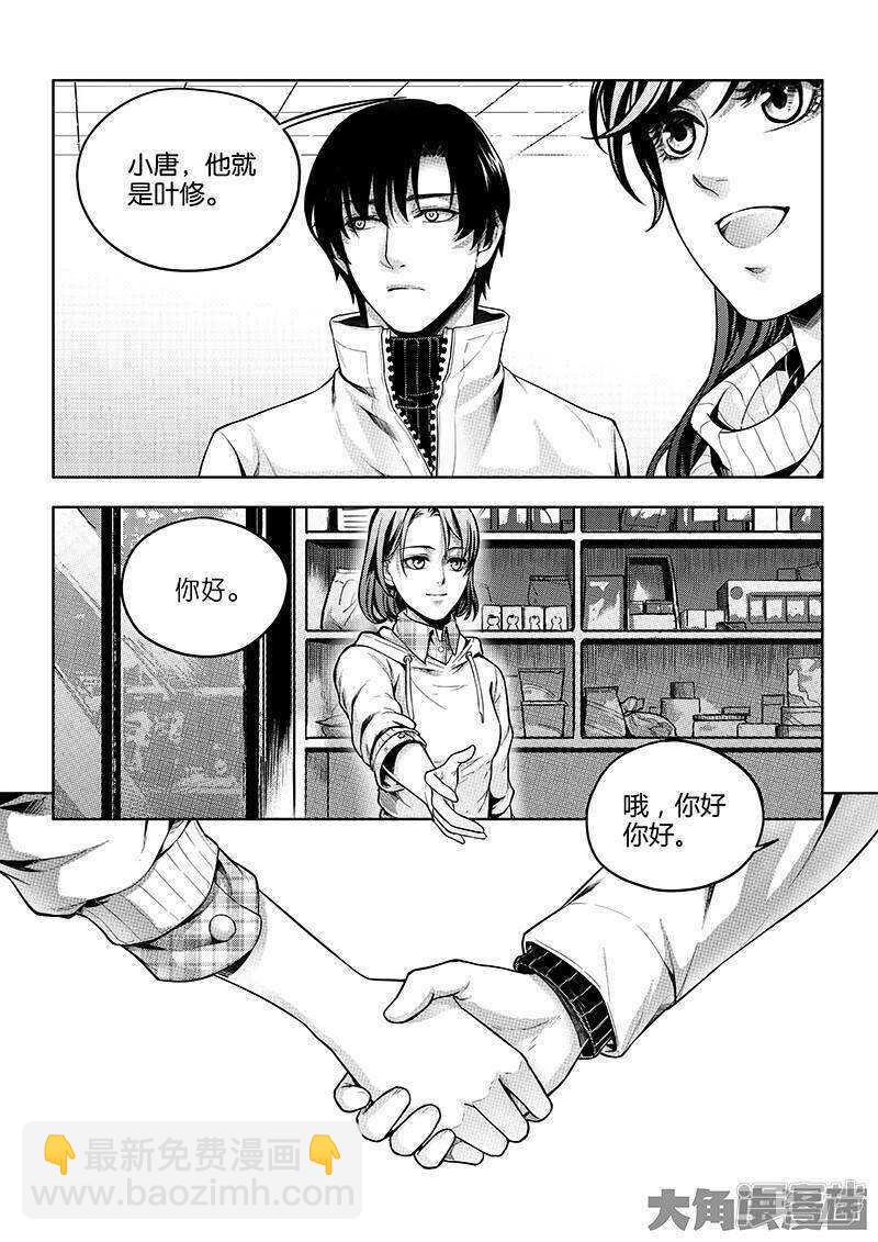 第49话 潜伏成功-第53话