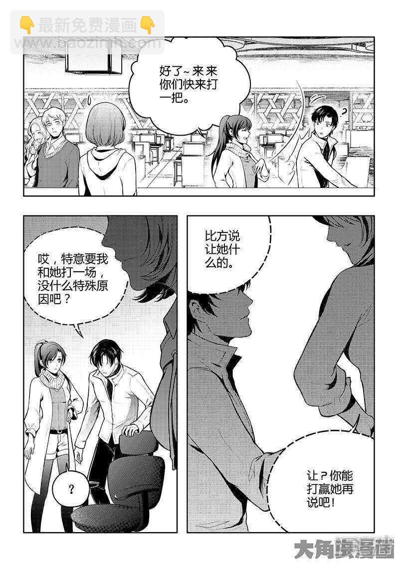 第49话 潜伏成功-第53话