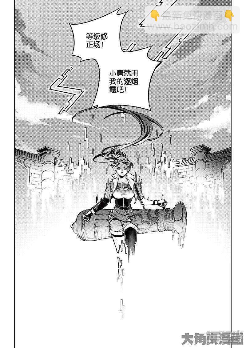 第49话 潜伏成功-第53话