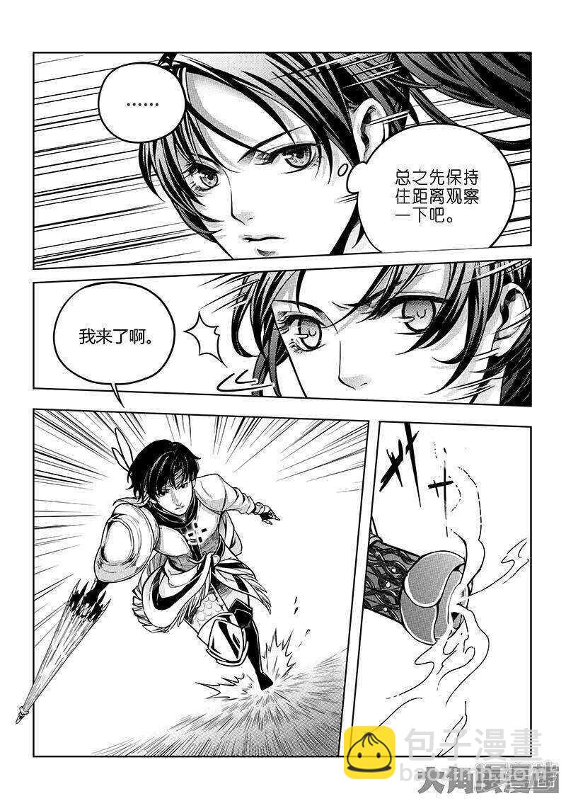 第49话 潜伏成功-第53话