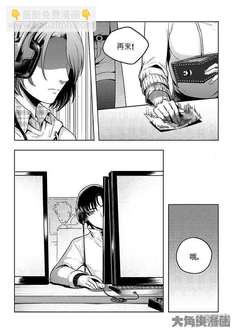 第51话 研究新打法-第55话