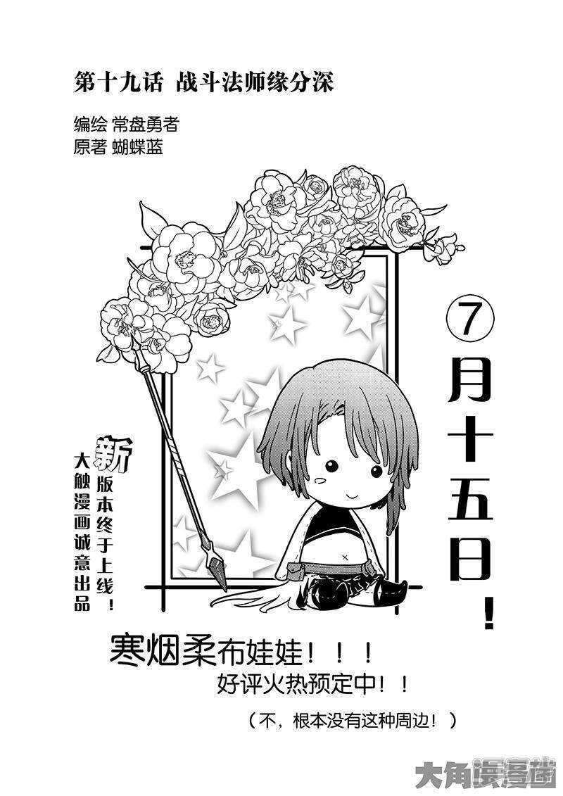 第53话 忘了正事-第57话