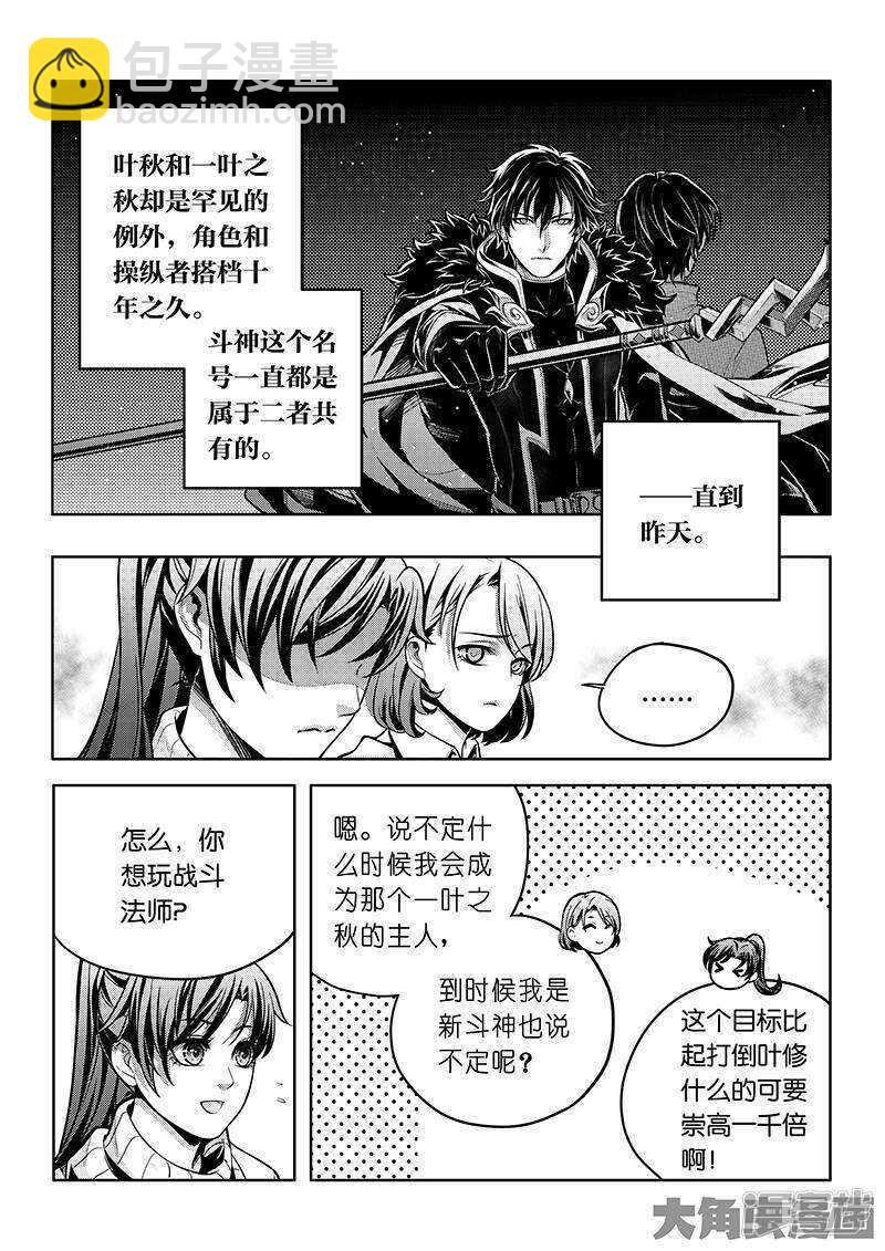 第53话 忘了正事-第57话