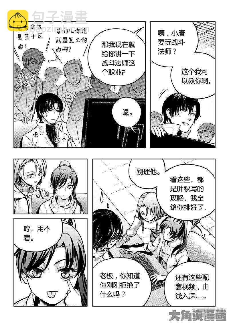 第53话 忘了正事-第57话