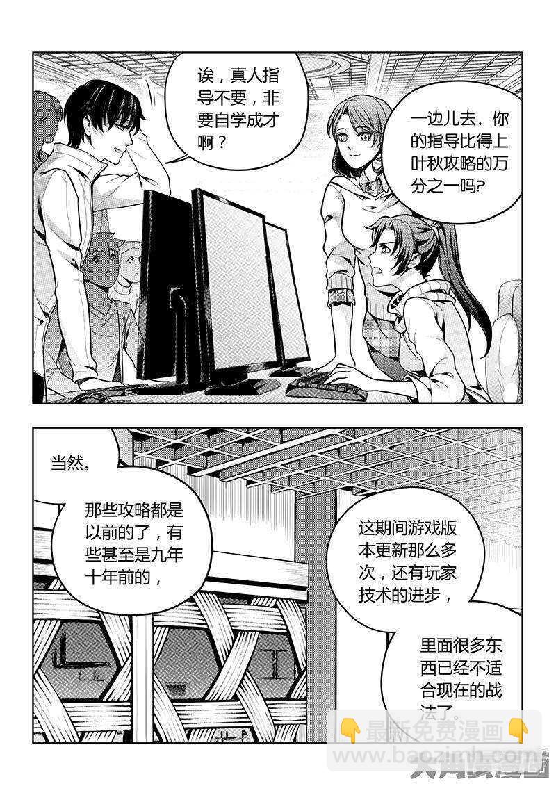 第53话 忘了正事-第57话