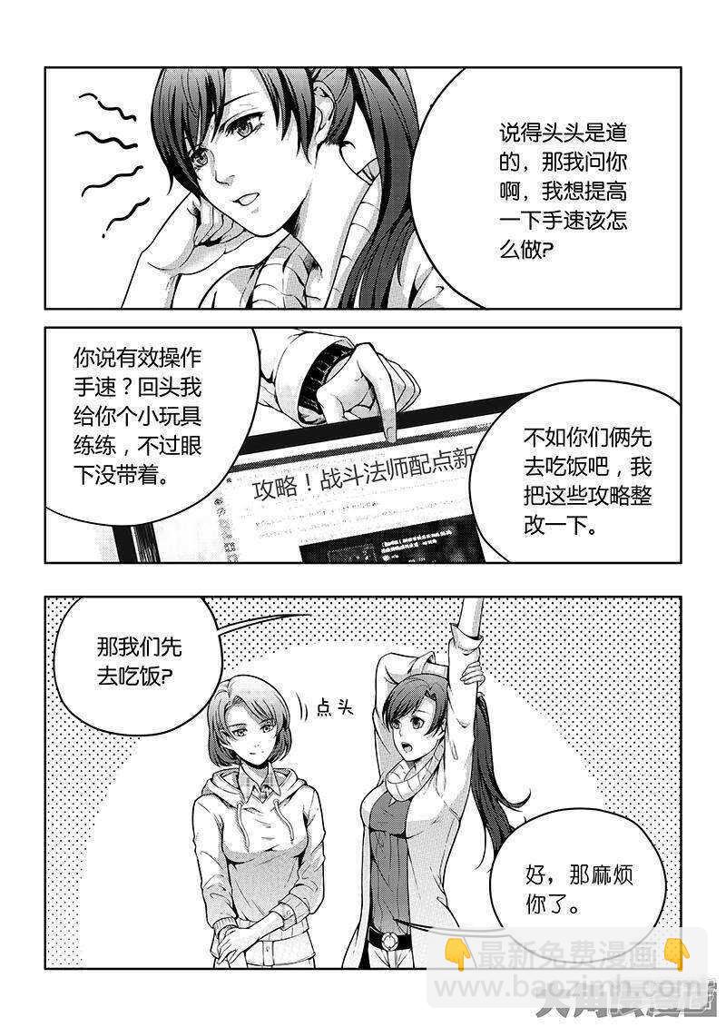 第53话 忘了正事-第57话