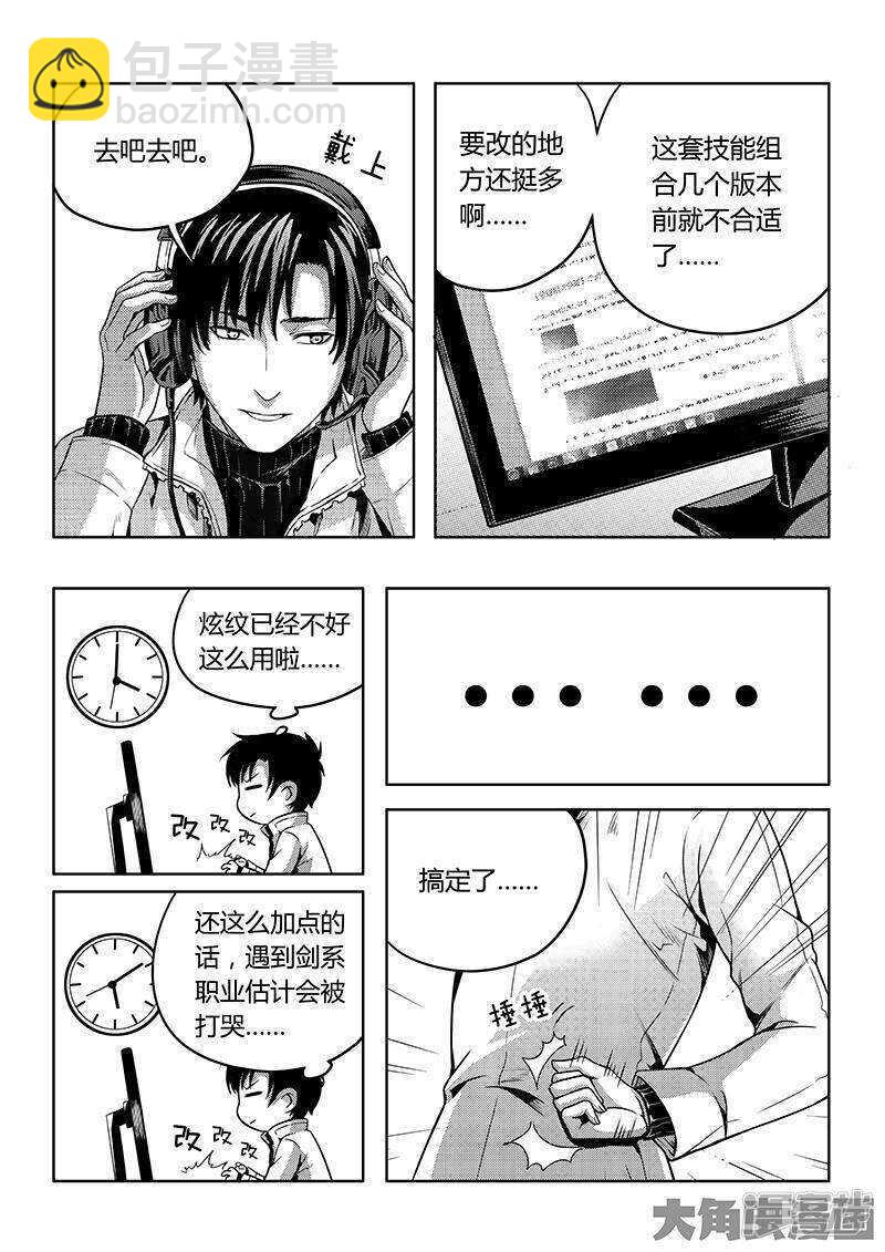 第53话 忘了正事-第57话