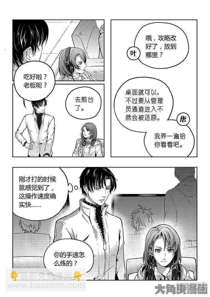 第53话 忘了正事-第57话