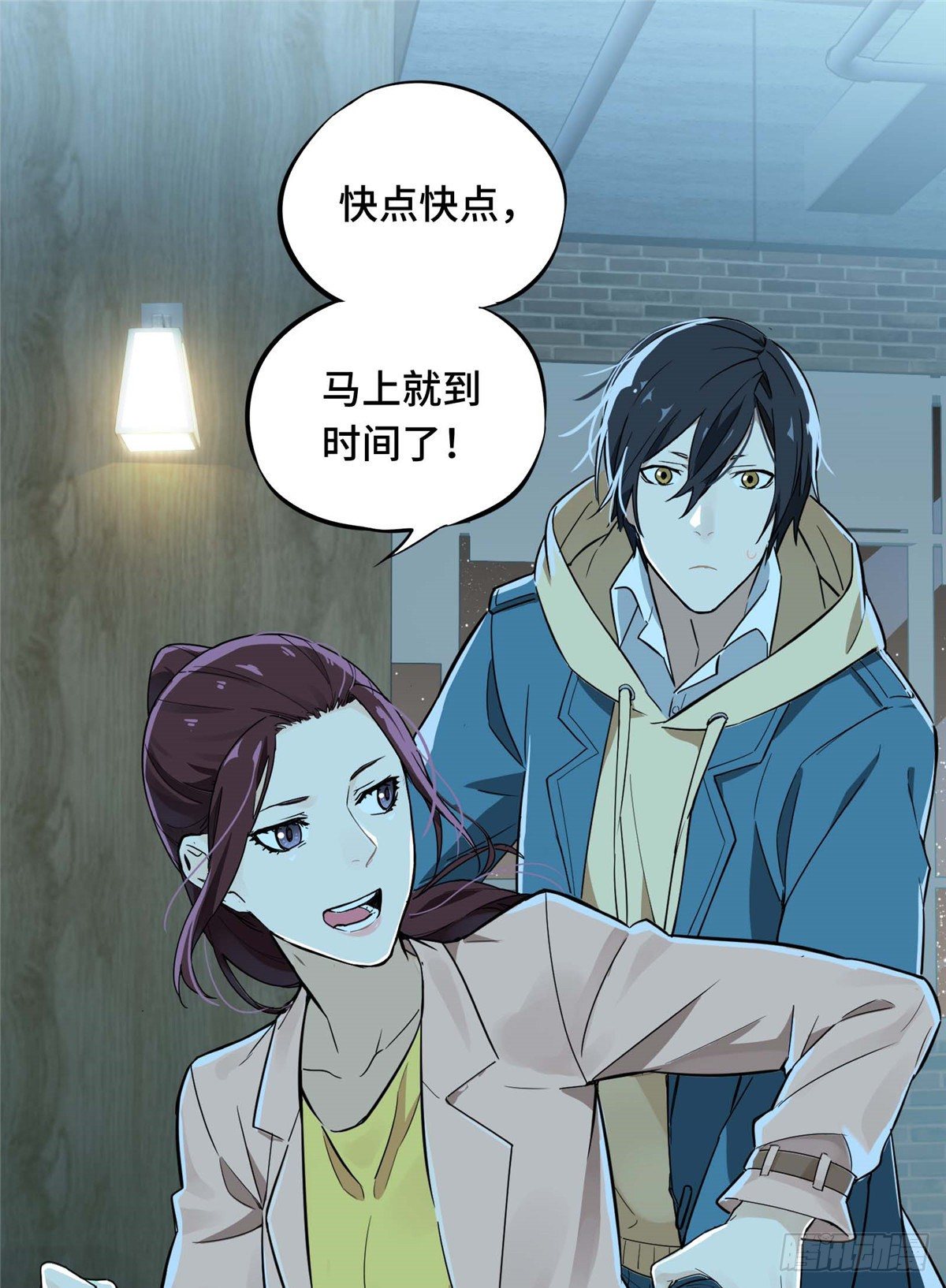 第05话 第十区开服(1/2)-第7话