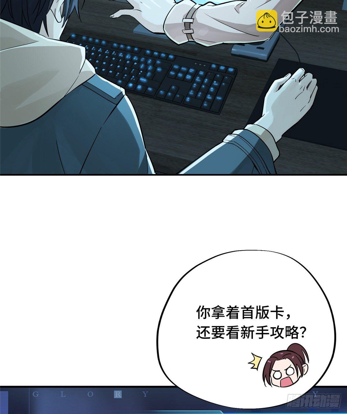 第05话 第十区开服(1/2)-第7话