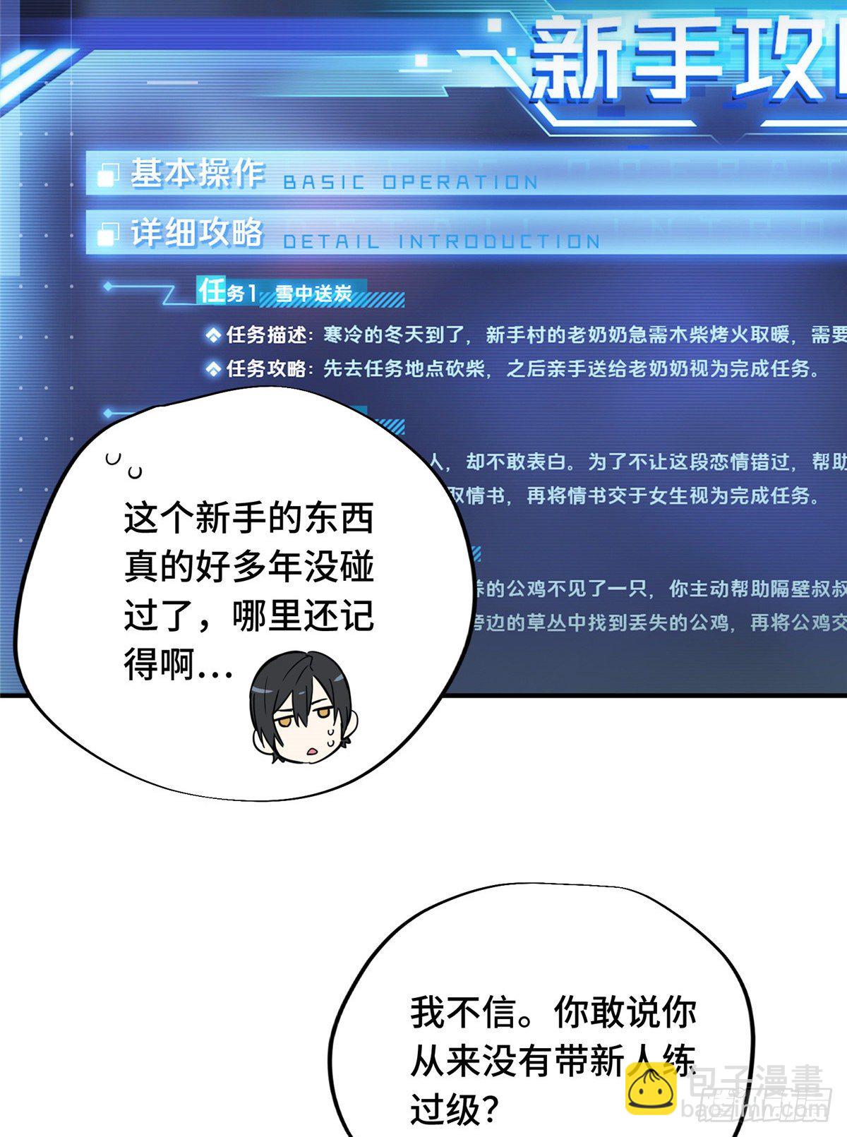 第05话 第十区开服(1/2)-第7话