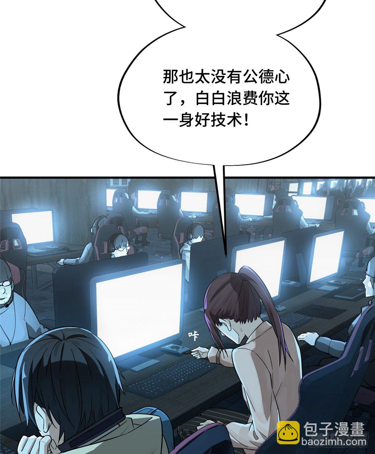 第05话 第十区开服(1/2)-第7话