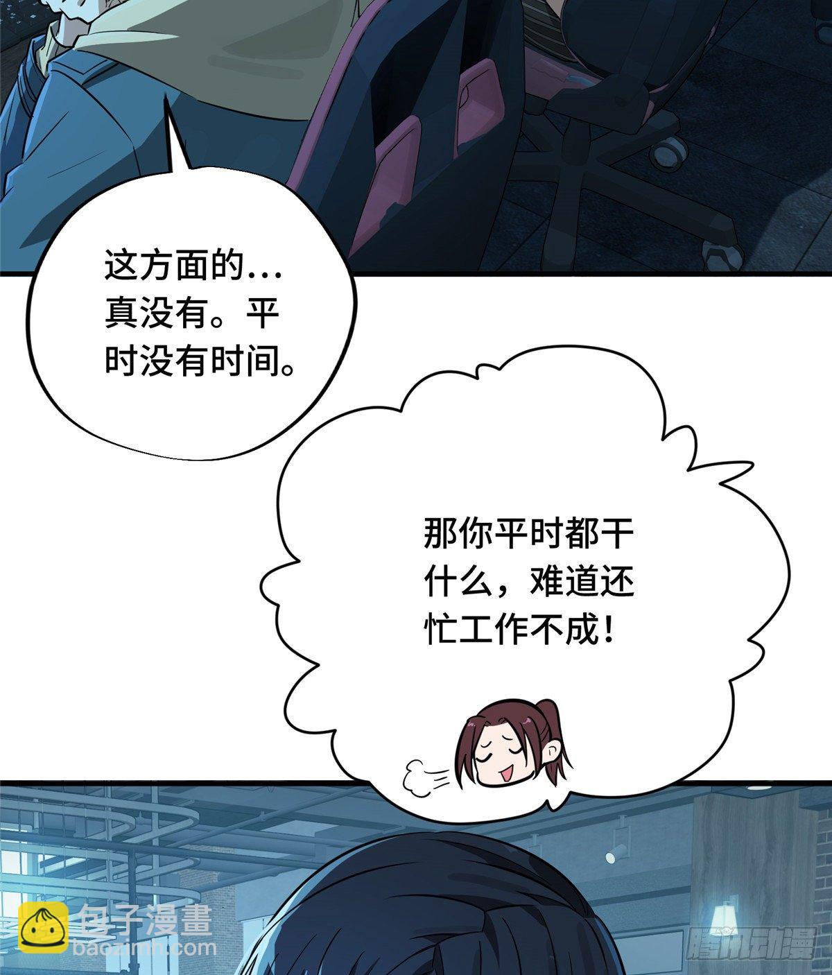 第05话 第十区开服(1/2)-第7话