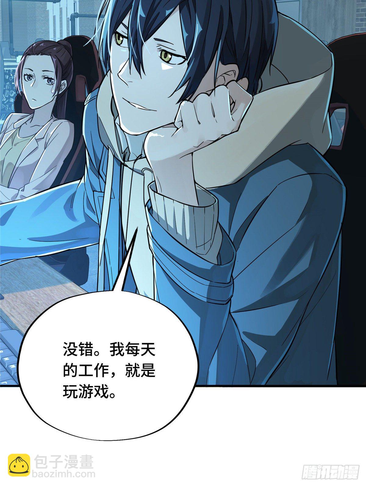 第05话 第十区开服(1/2)-第7话