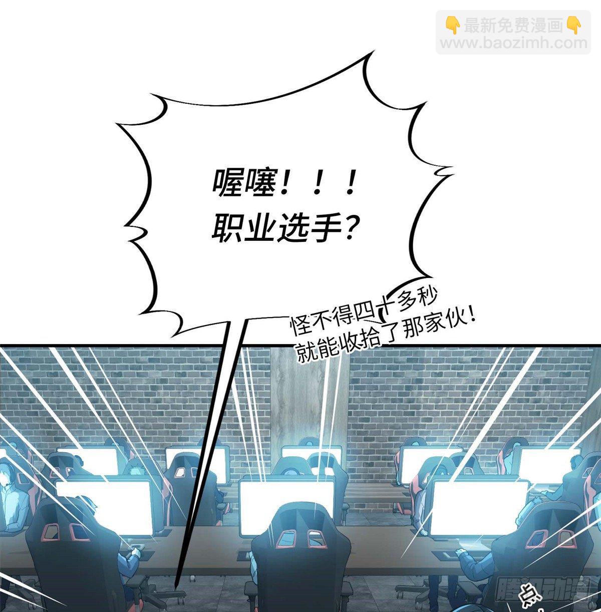 第05话 第十区开服(1/2)-第7话