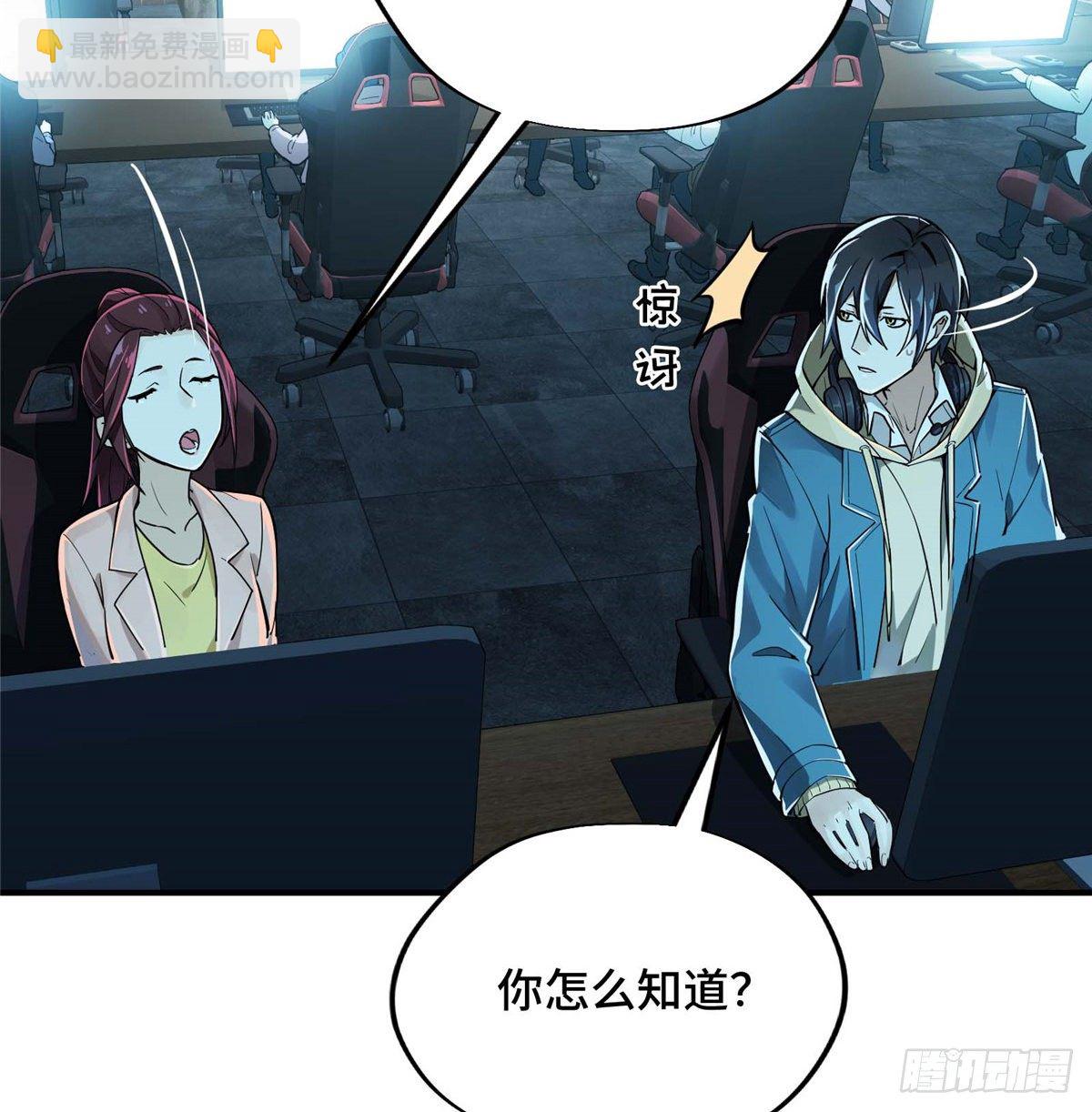 第05话 第十区开服(1/2)-第7话