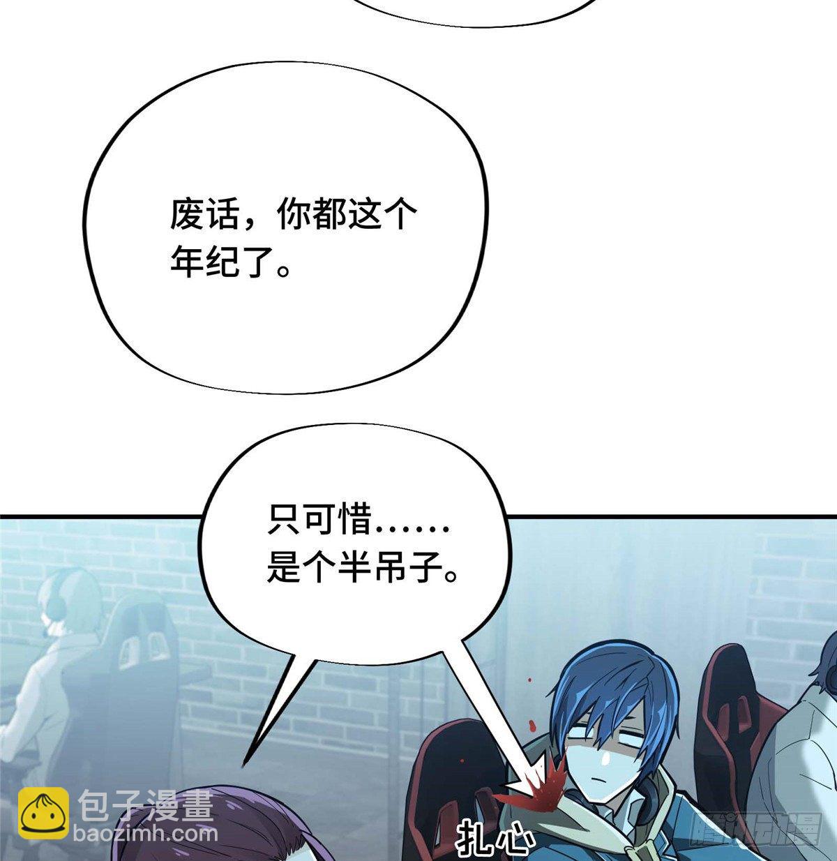 第05话 第十区开服(1/2)-第7话