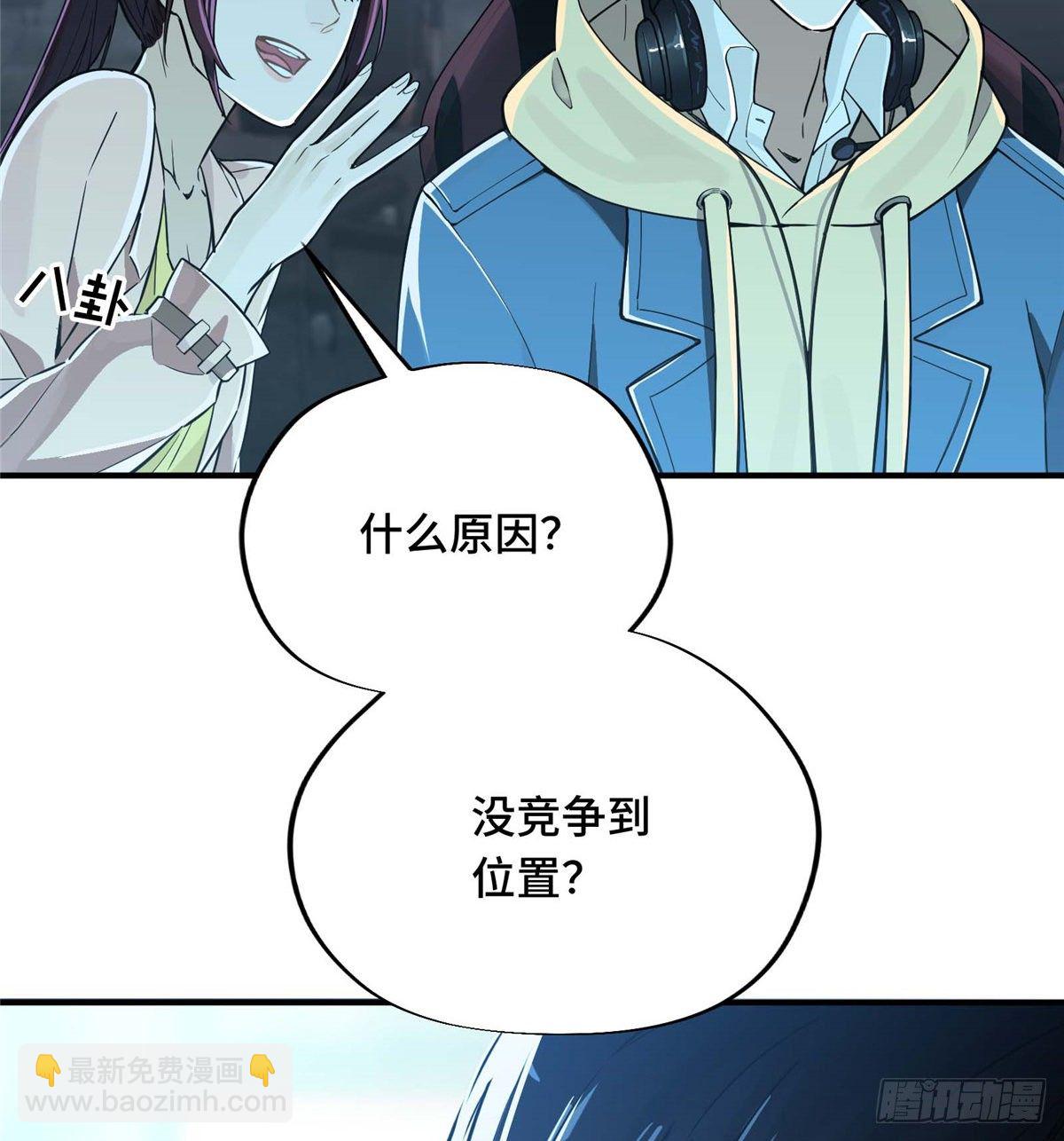 第05话 第十区开服(1/2)-第7话