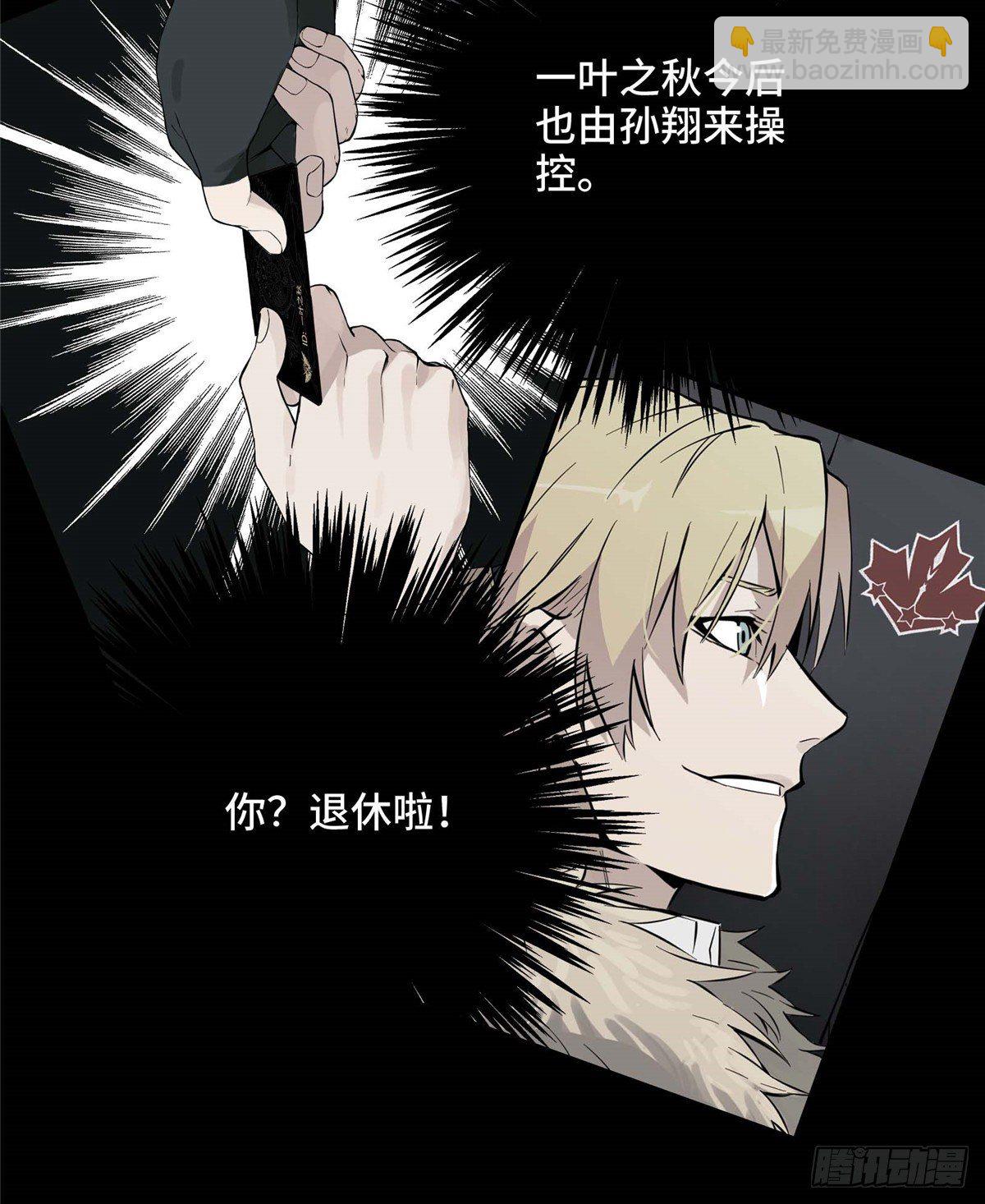 第05话 第十区开服(1/2)-第7话