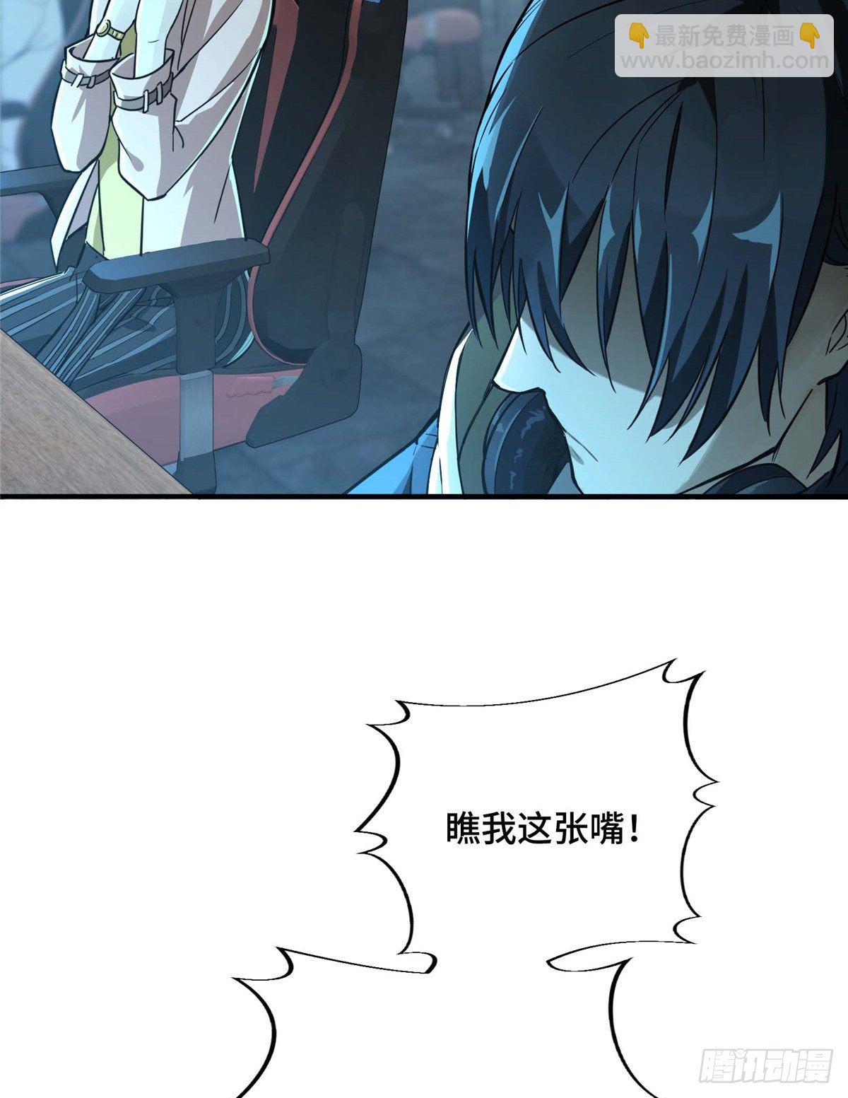 第05话 第十区开服(1/2)-第7话