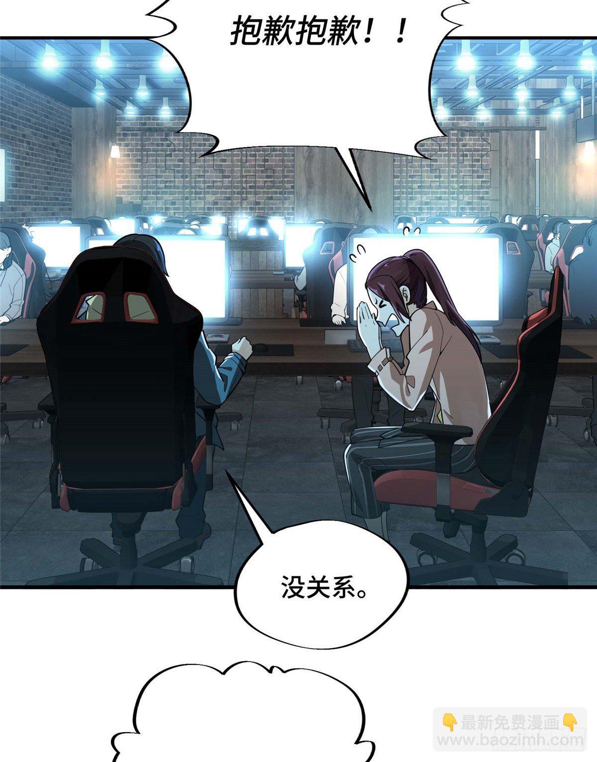 第05话 第十区开服(1/2)-第7话