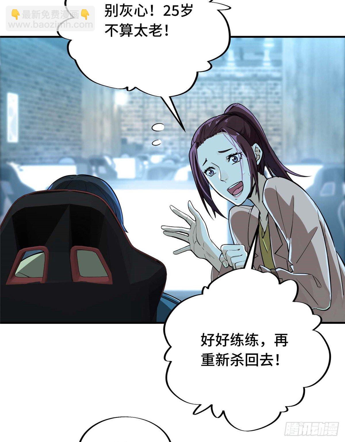 第05话 第十区开服(1/2)-第7话