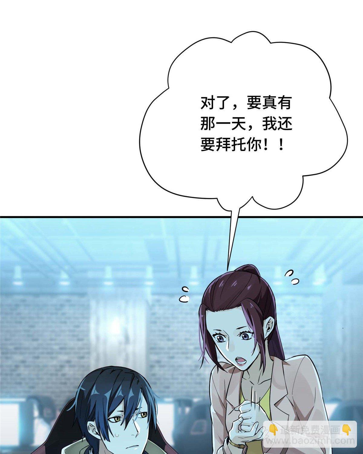 第05话 第十区开服(1/2)-第7话