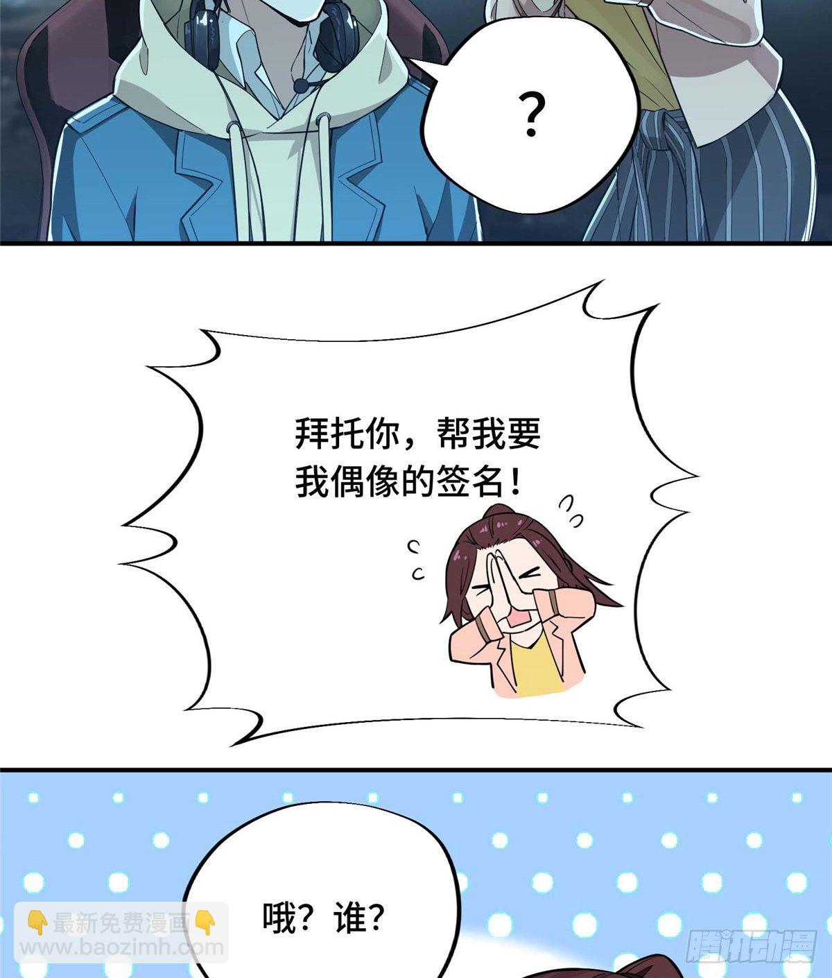 第05话 第十区开服(1/2)-第7话