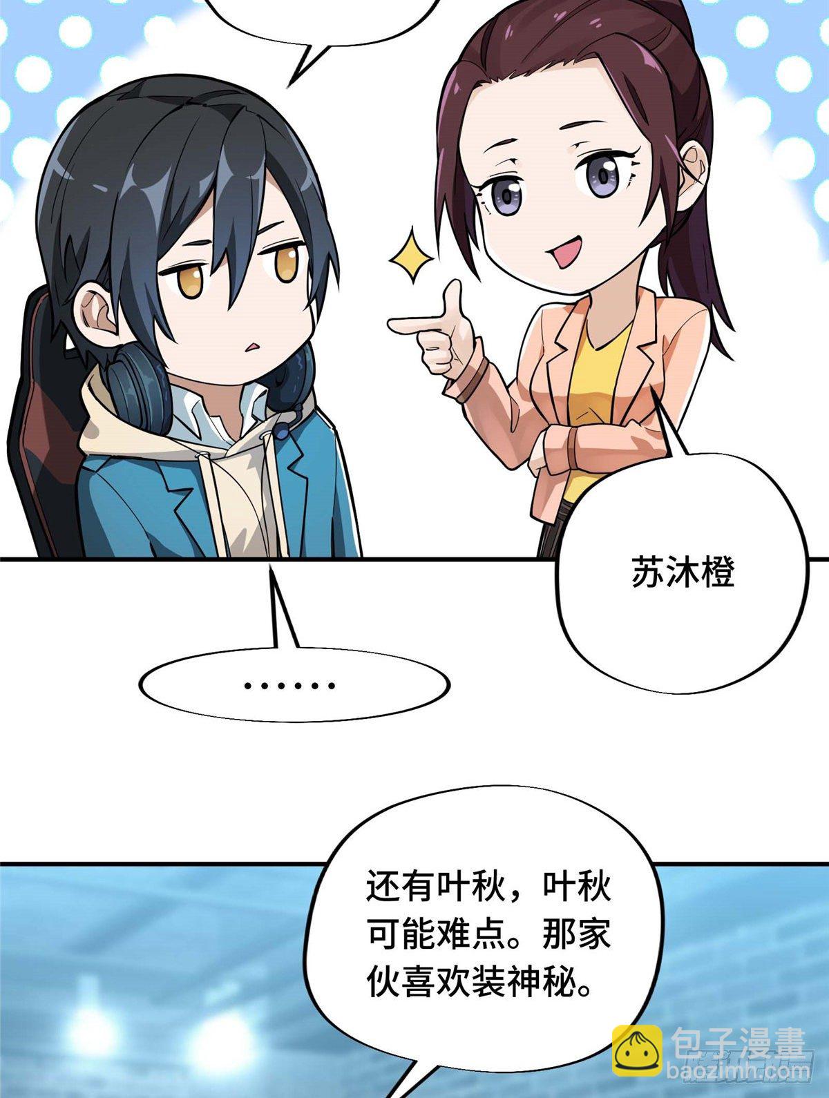 第05话 第十区开服(1/2)-第7话