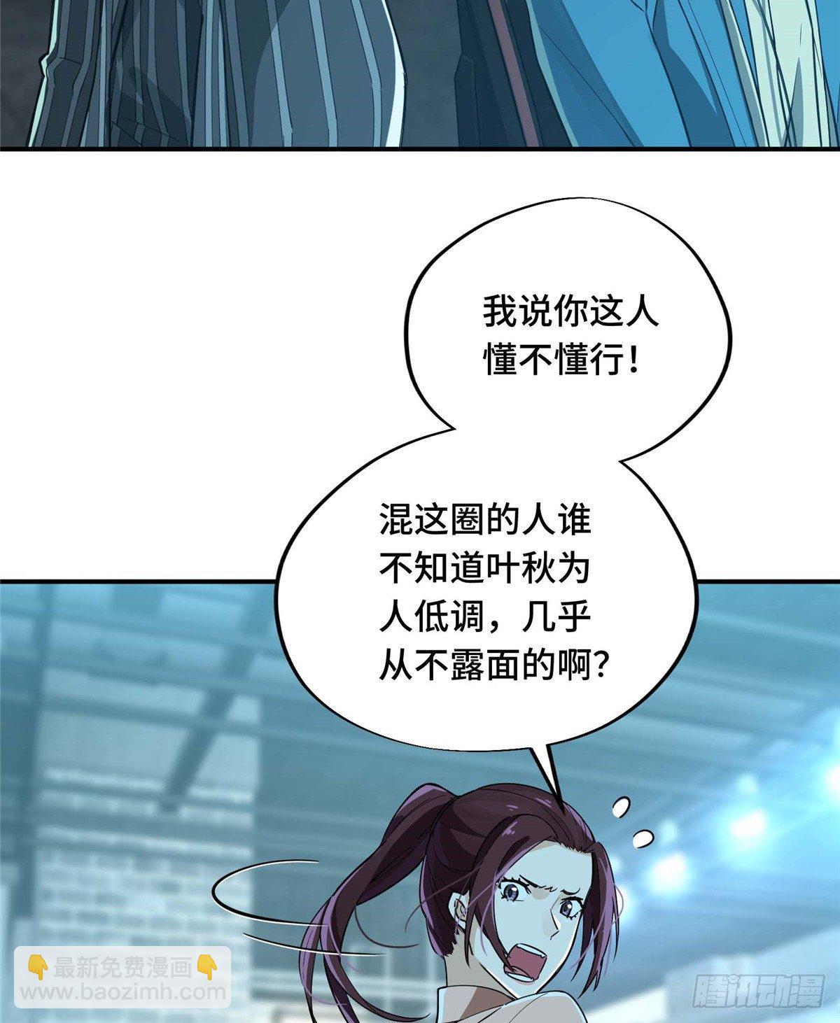 第05话 第十区开服(1/2)-第7话