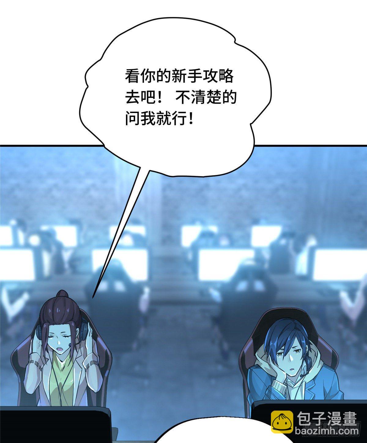 第05话 第十区开服(1/2)-第7话