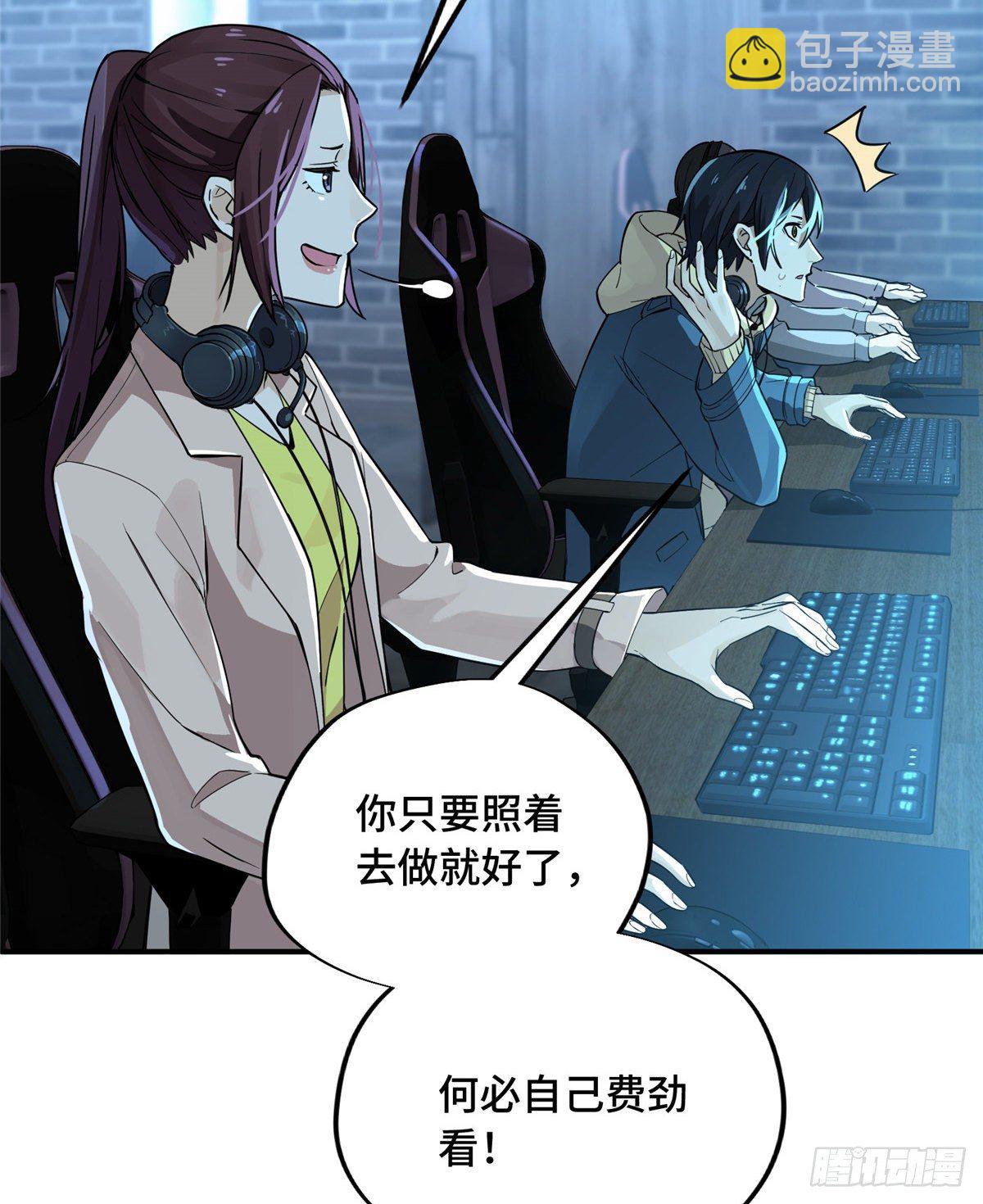 第05话 第十区开服(1/2)-第7话