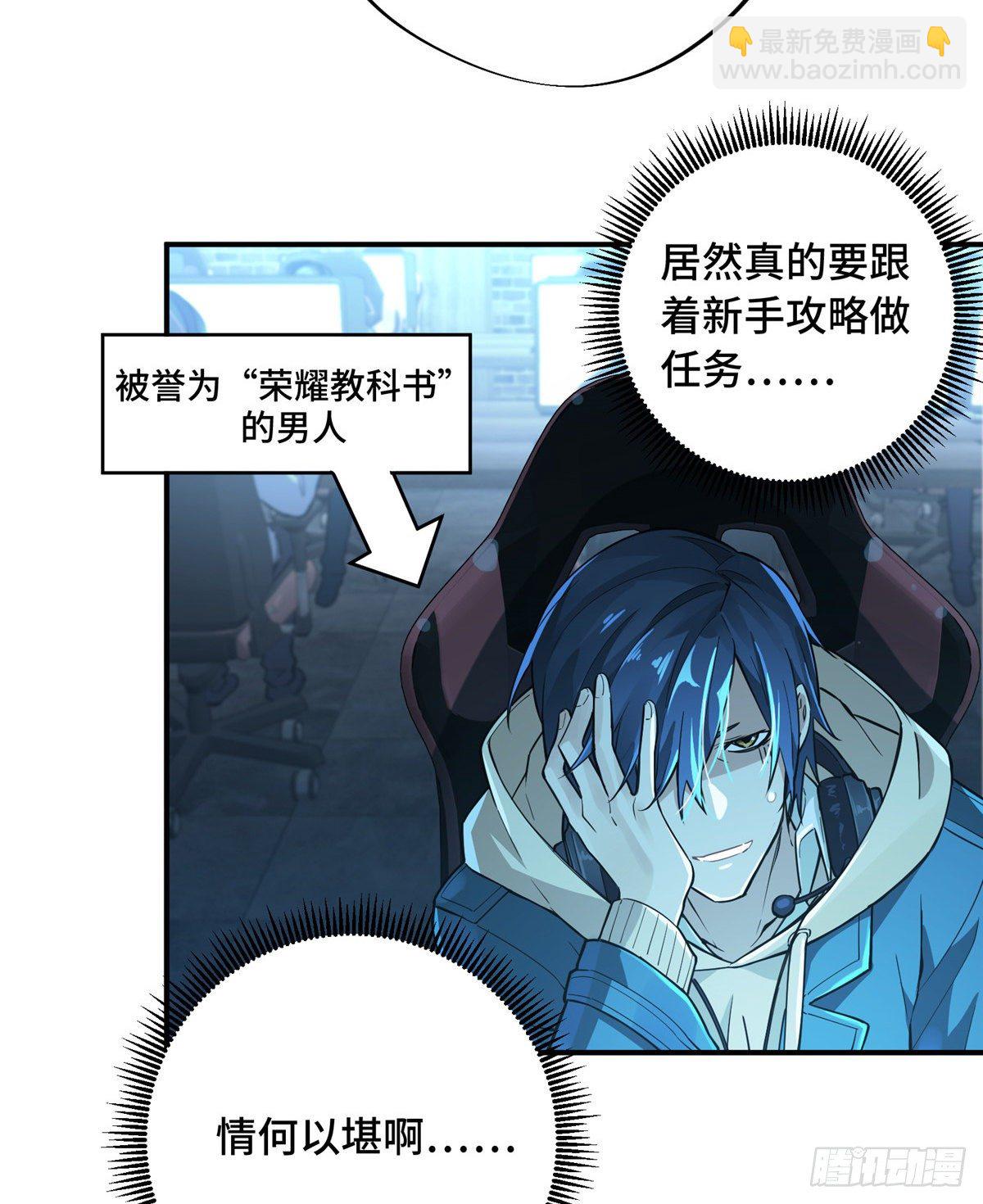 第05话 第十区开服(1/2)-第7话