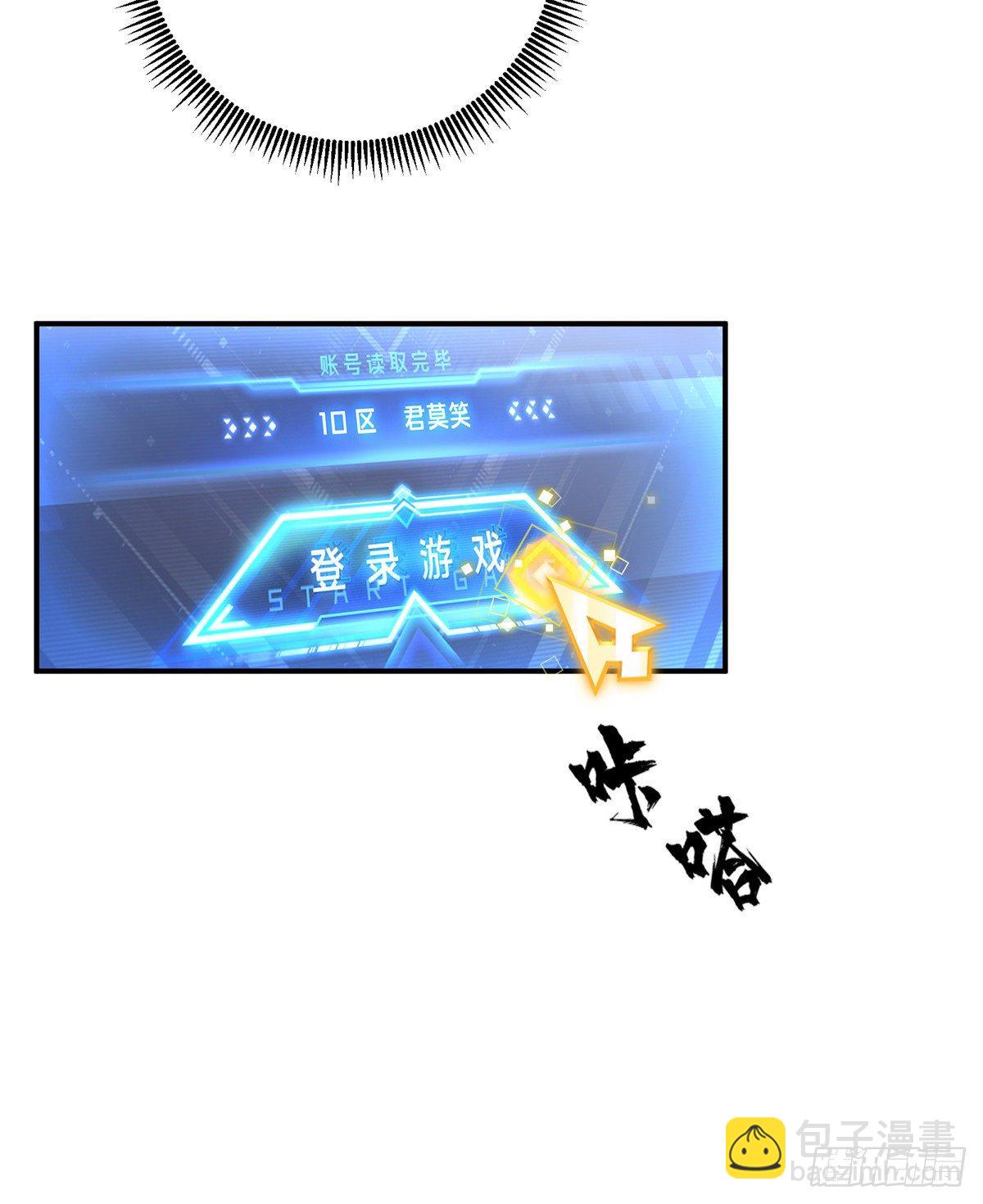 第05话 第十区开服(1/2)-第7话