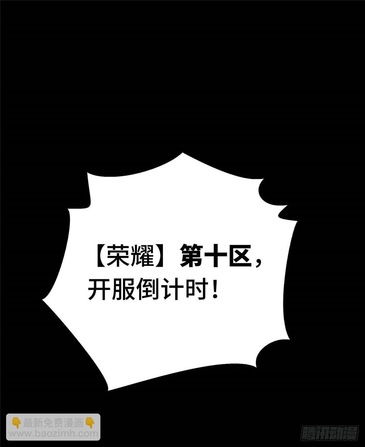 第05话 第十区开服(1/2)-第7话