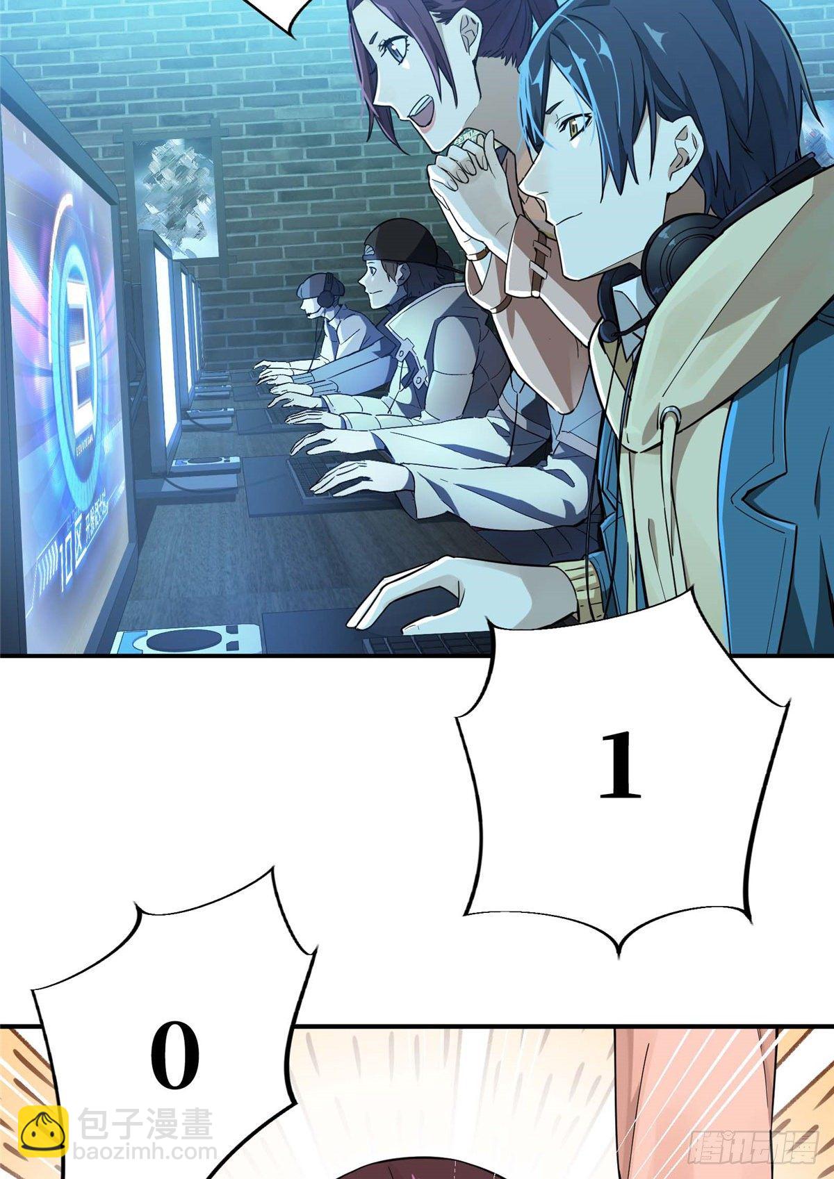 第05话 第十区开服(1/2)-第7话