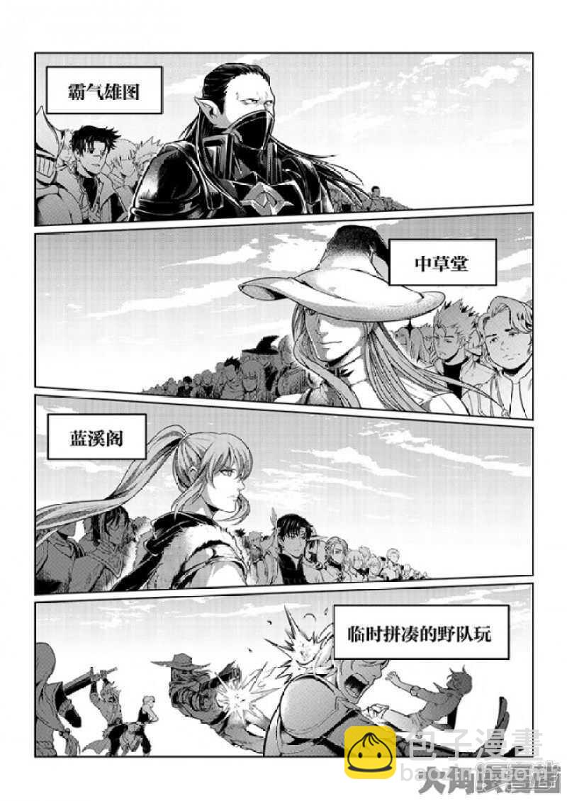 第57话 最土的打法-第61话