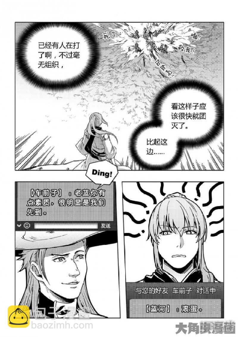 第57话 最土的打法-第61话