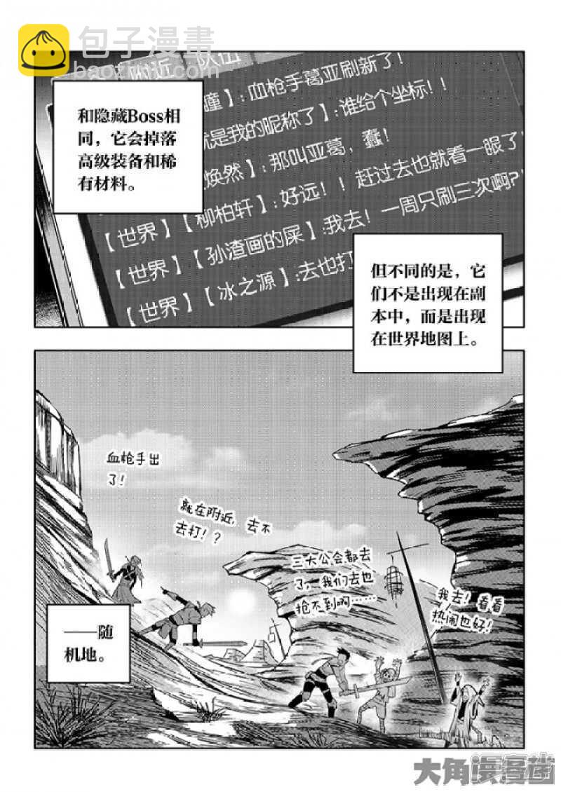 第59话 魔术师王杰希-第63话