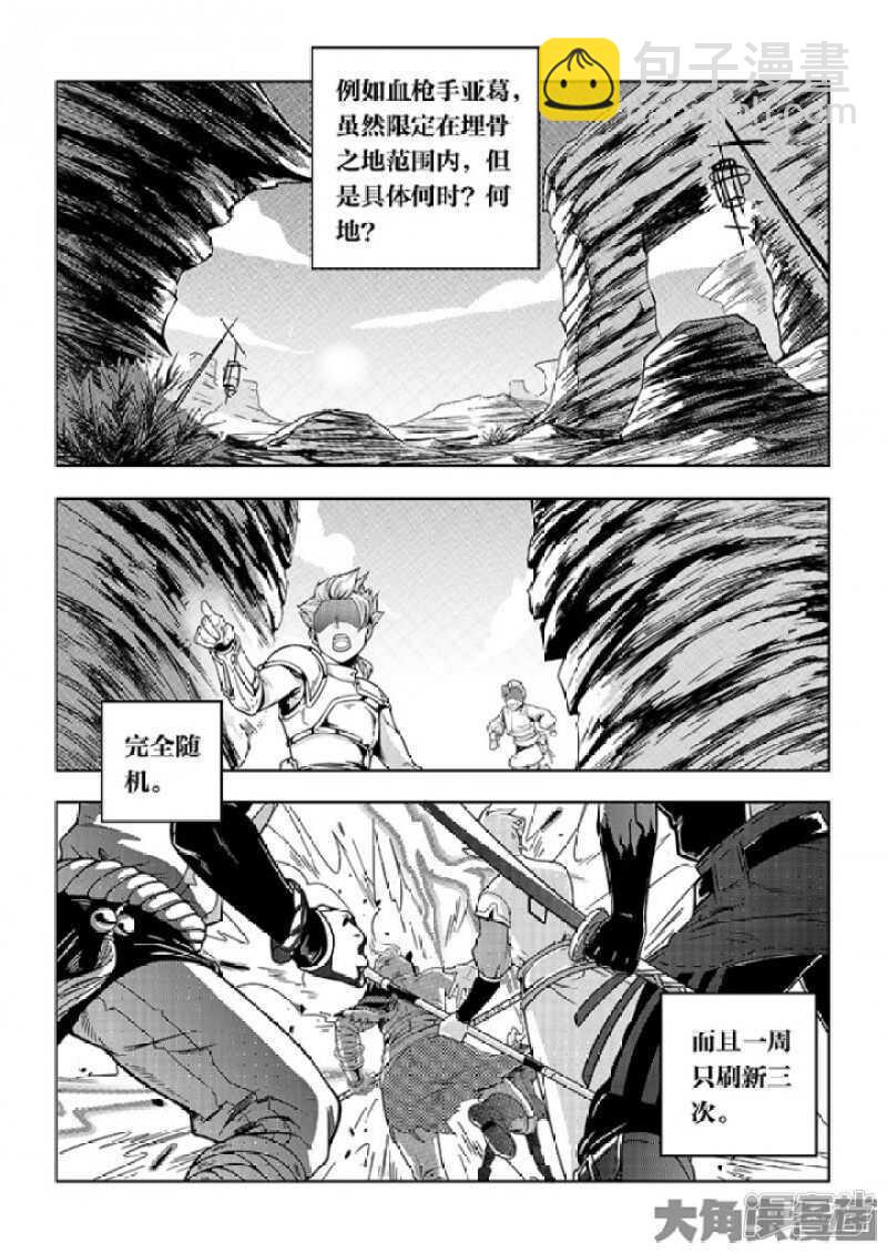 第59话 魔术师王杰希-第63话