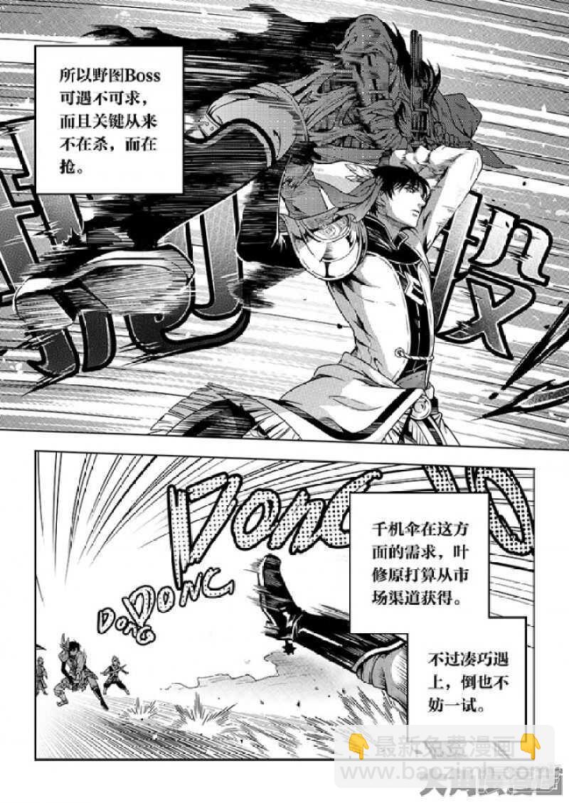 第59话 魔术师王杰希-第63话