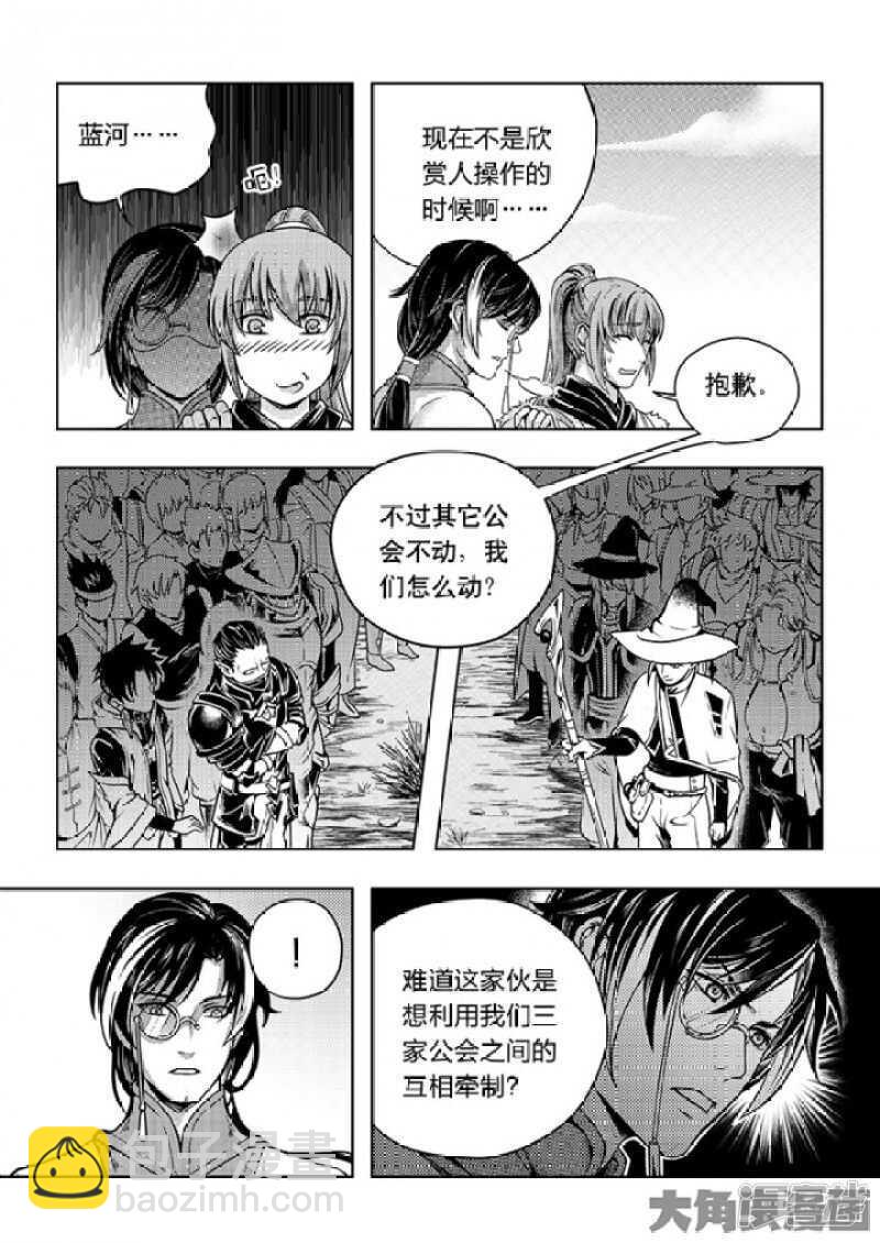 第59话 魔术师王杰希-第63话