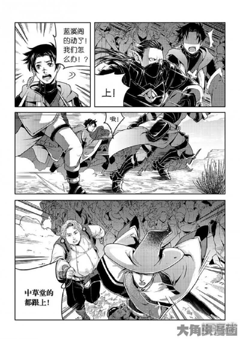 第61话 职业菜鸟-第65话