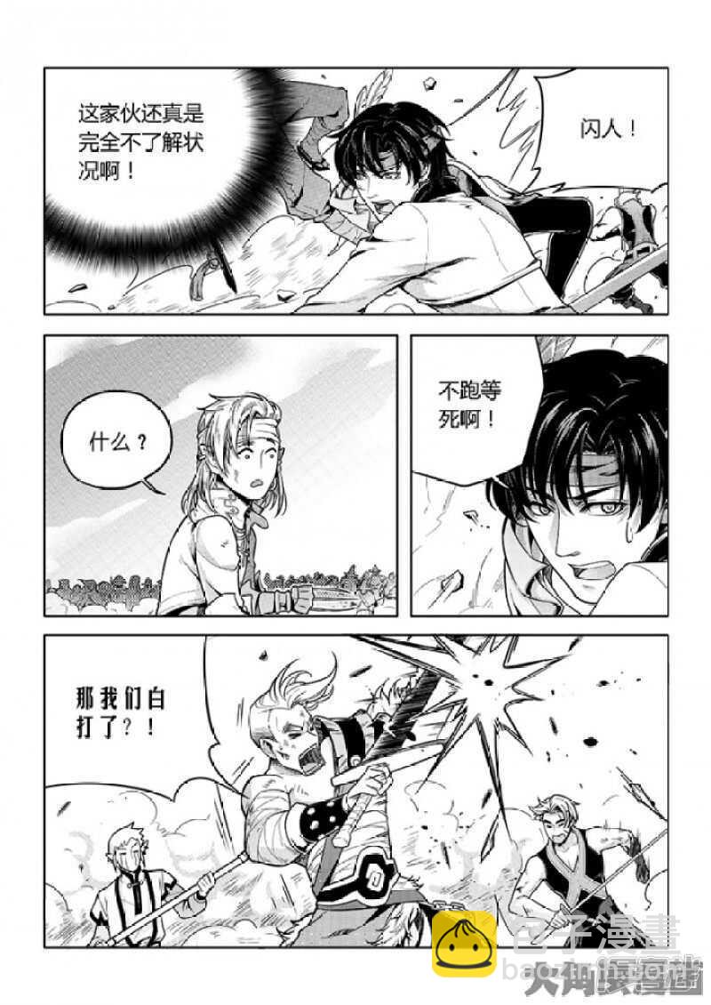 第61话 职业菜鸟-第65话